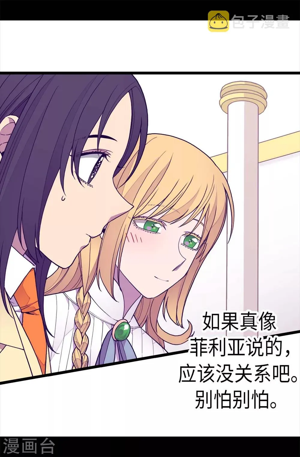 第224话 陷阱 第18页
