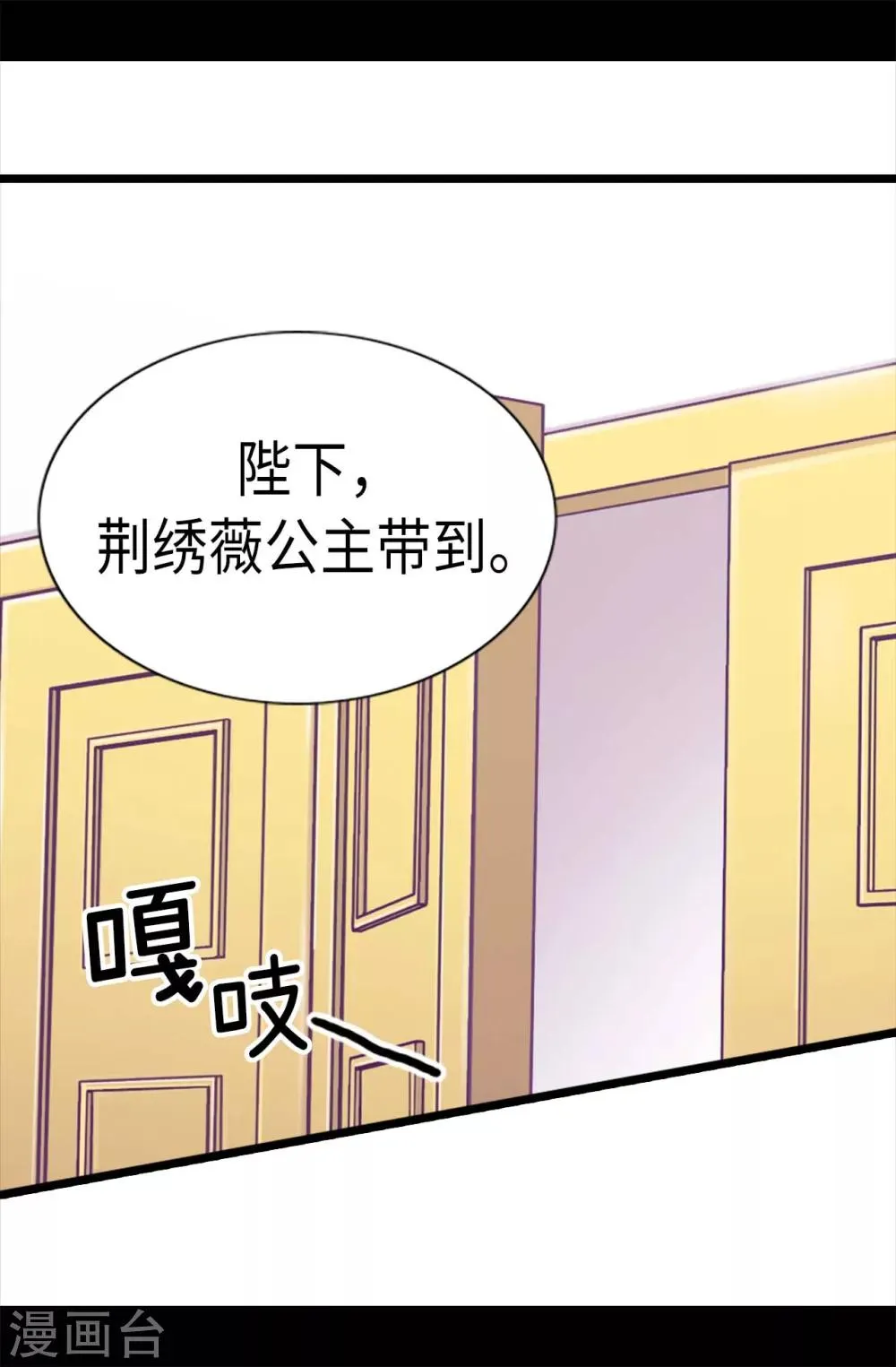 第224话 陷阱 第19页