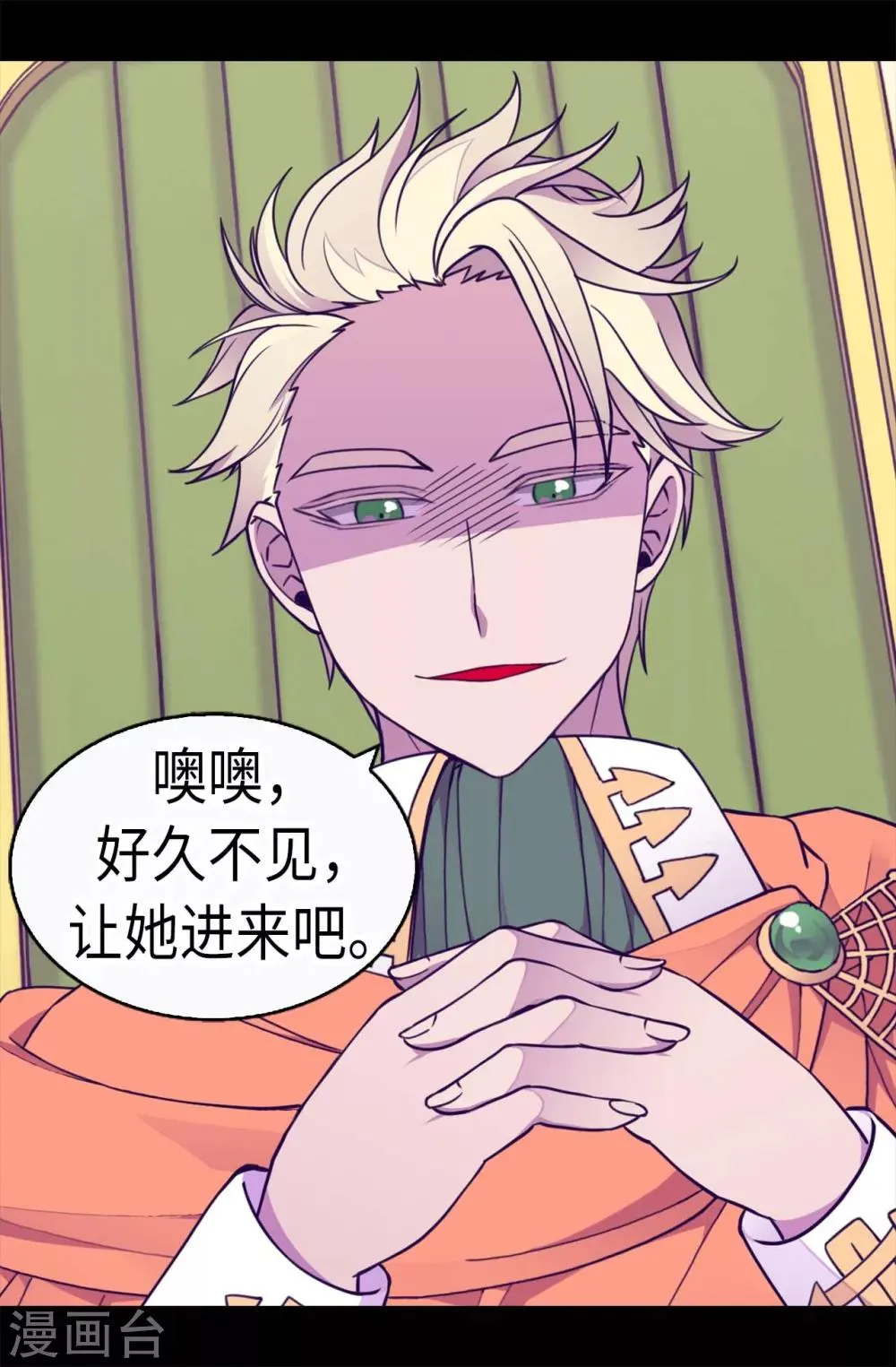 第224话 陷阱 第20页