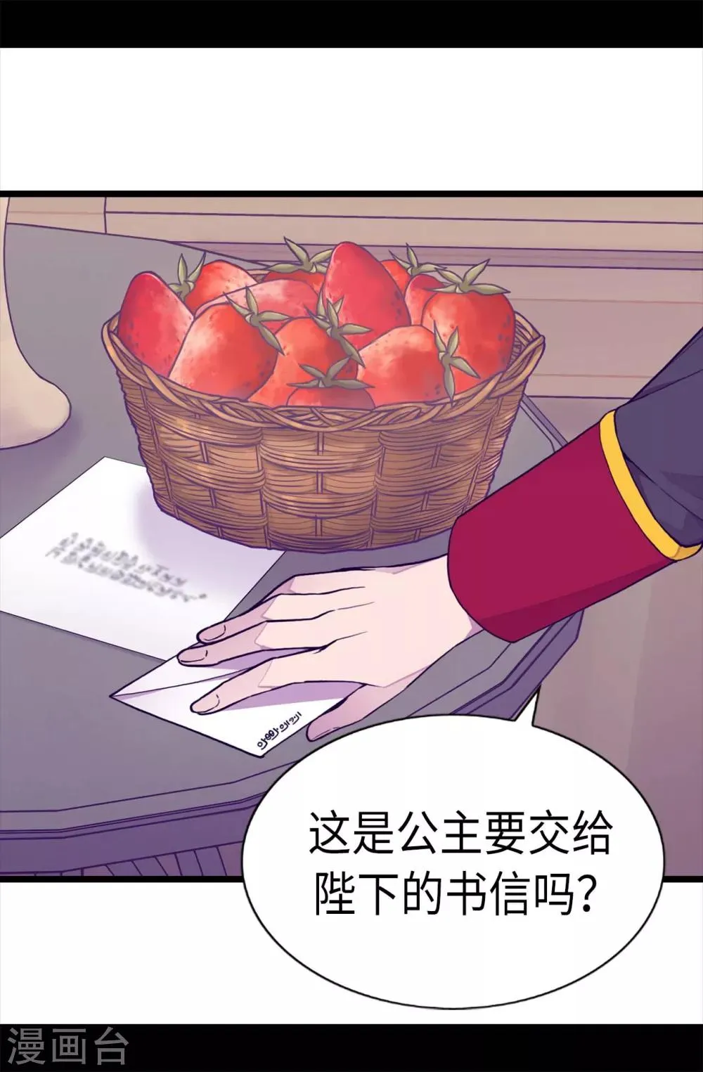 第224话 陷阱 第24页