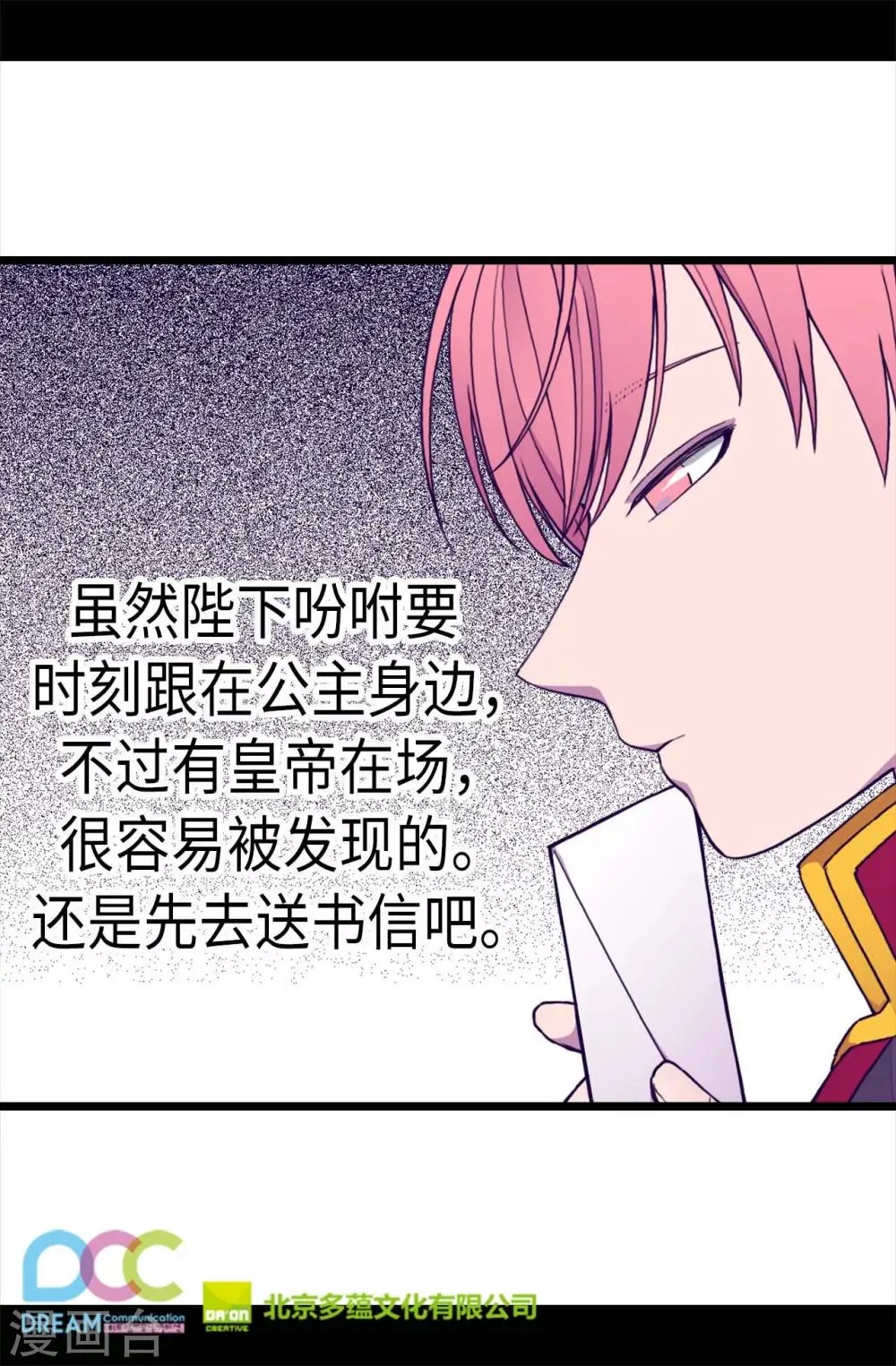 第224话 陷阱 第26页