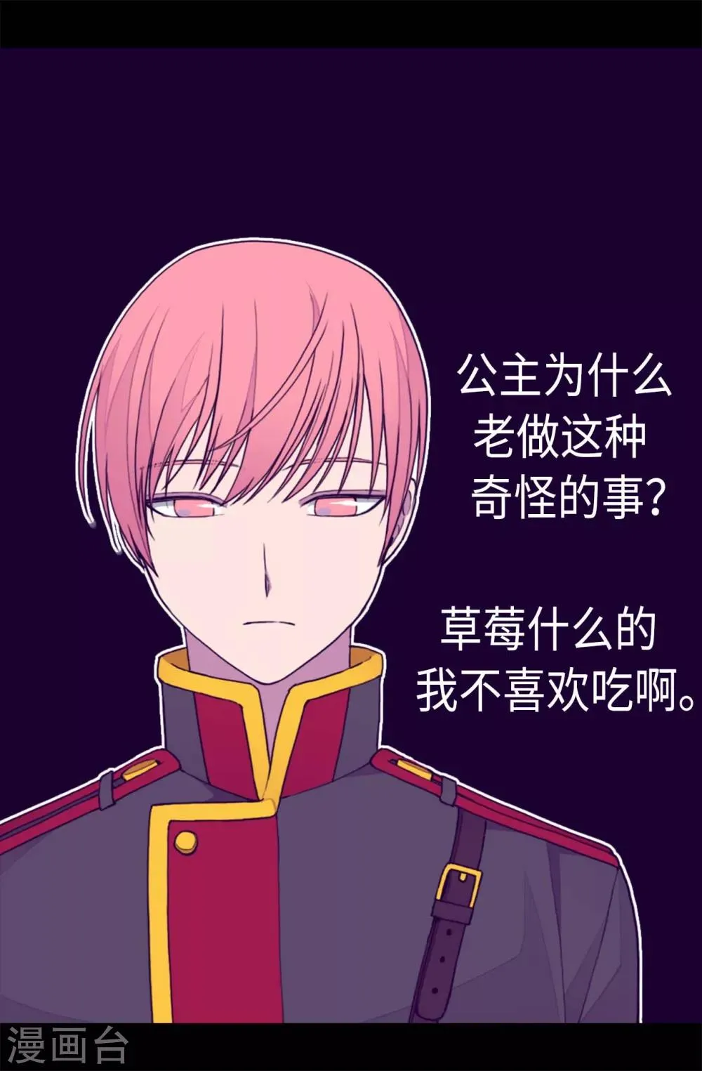第225话 傲娇的父亲 第3页