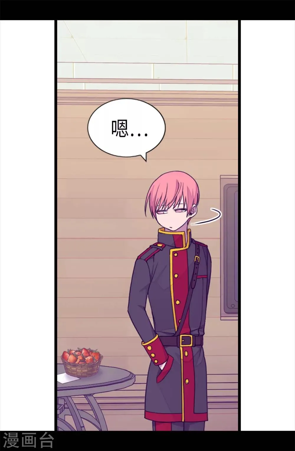 第225话 傲娇的父亲 第5页