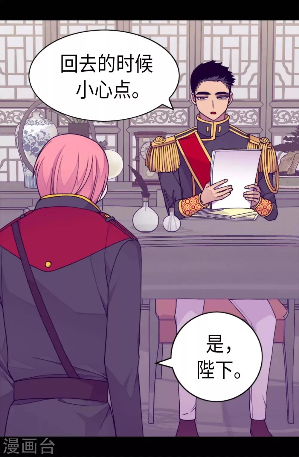 第225话 傲娇的父亲 第8页