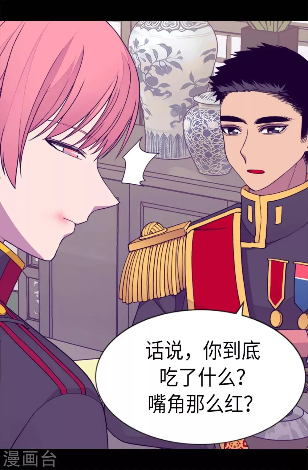 第225话 傲娇的父亲 第9页