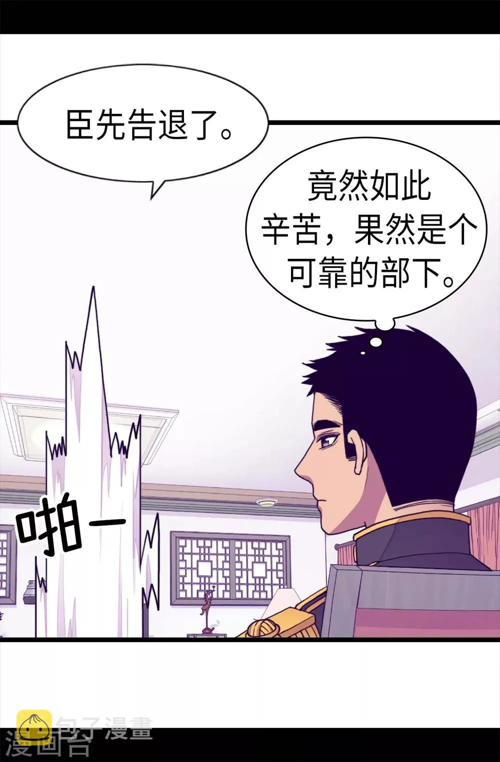 第225话 傲娇的父亲 第11页