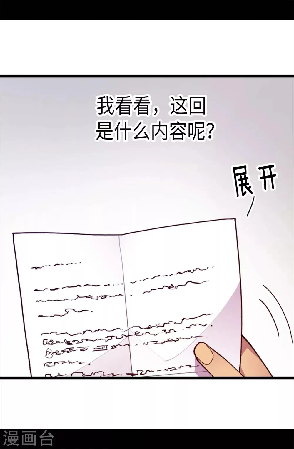 第225话 傲娇的父亲 第12页