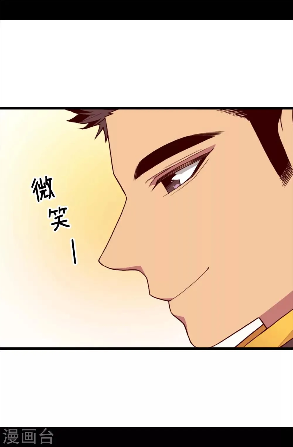 第225话 傲娇的父亲 第13页