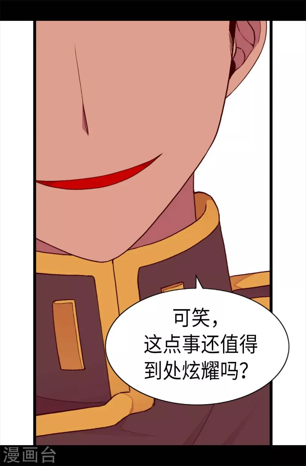 第225话 傲娇的父亲 第14页