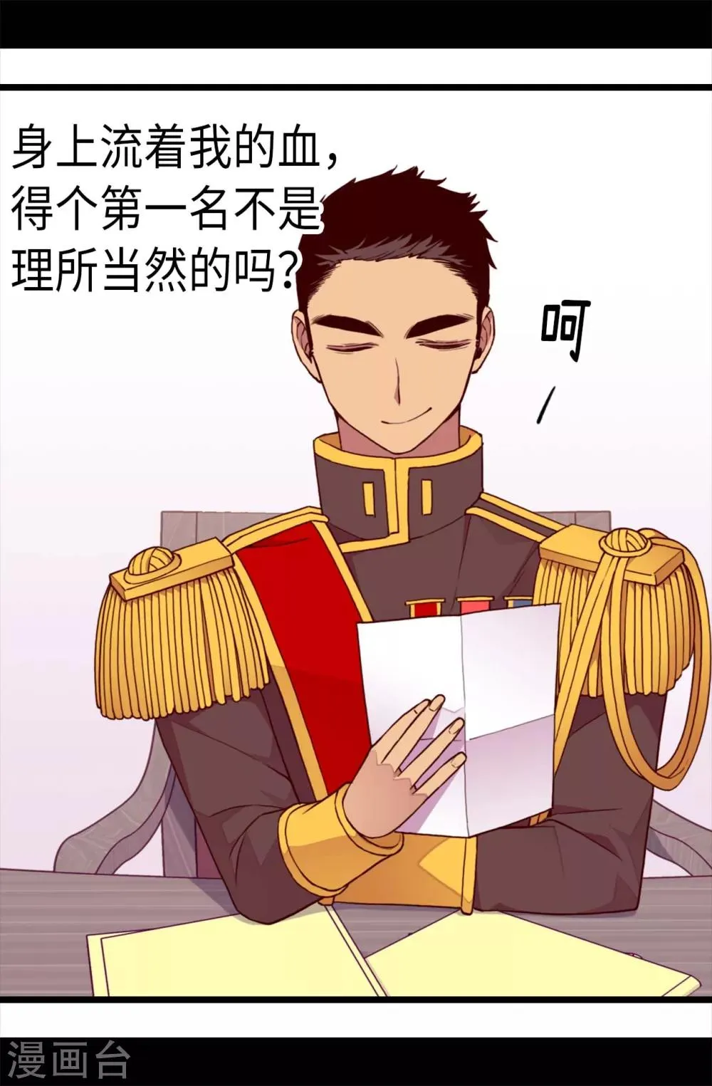 第225话 傲娇的父亲 第15页