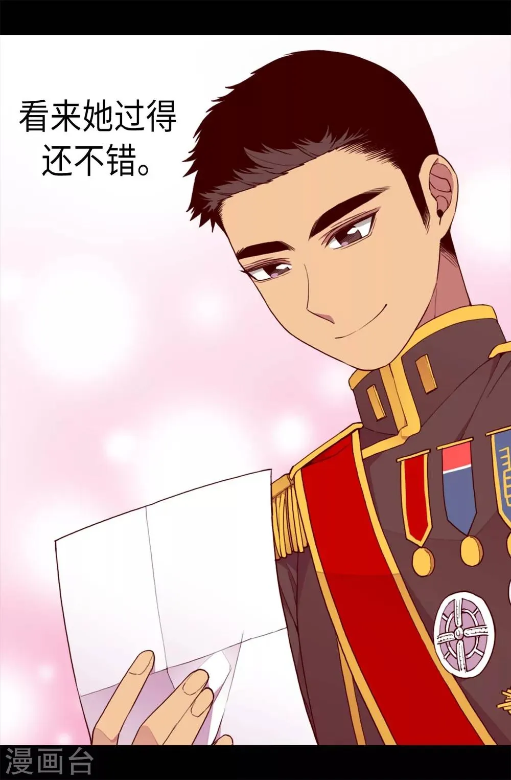 第225话 傲娇的父亲 第16页