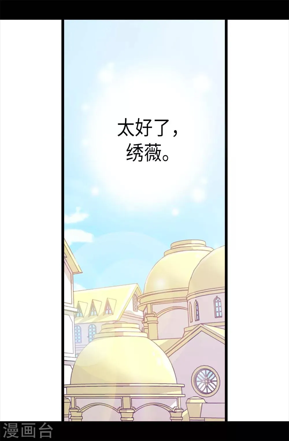 第225话 傲娇的父亲 第17页