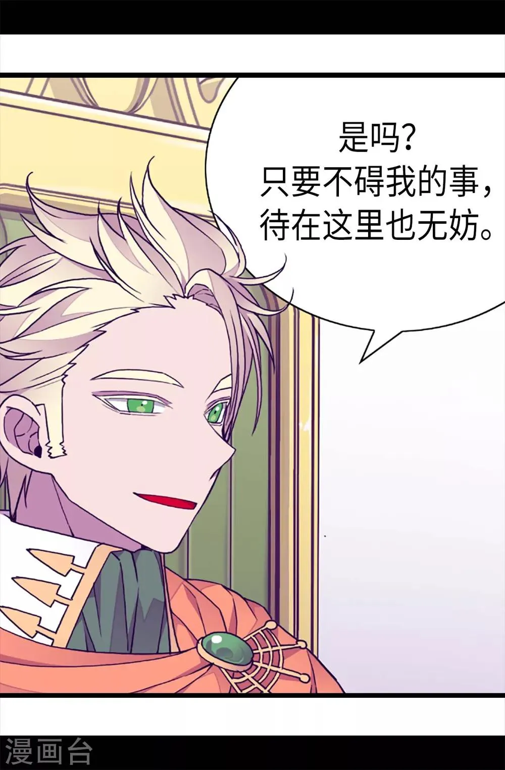 第225话 傲娇的父亲 第18页