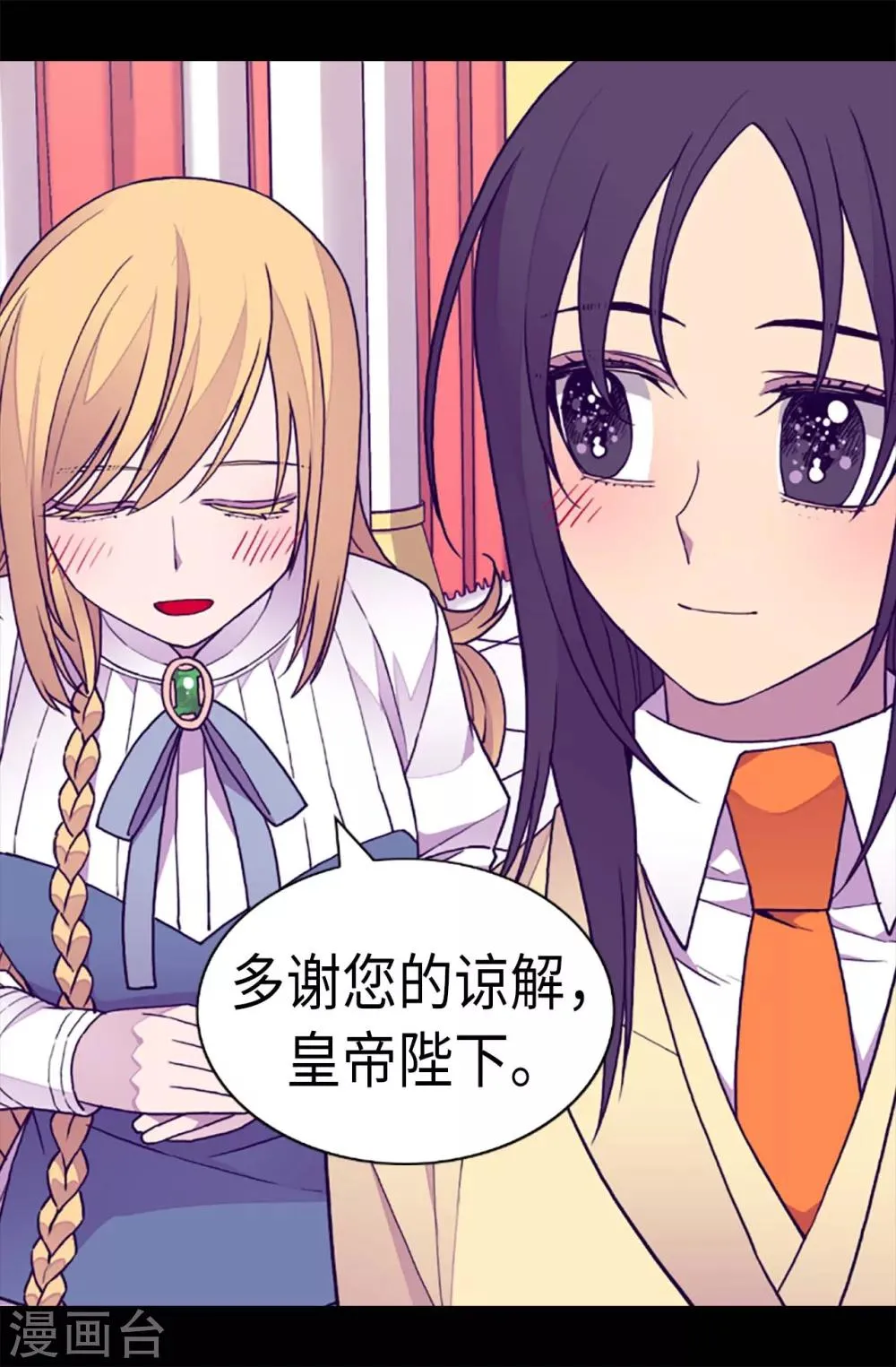 第225话 傲娇的父亲 第19页