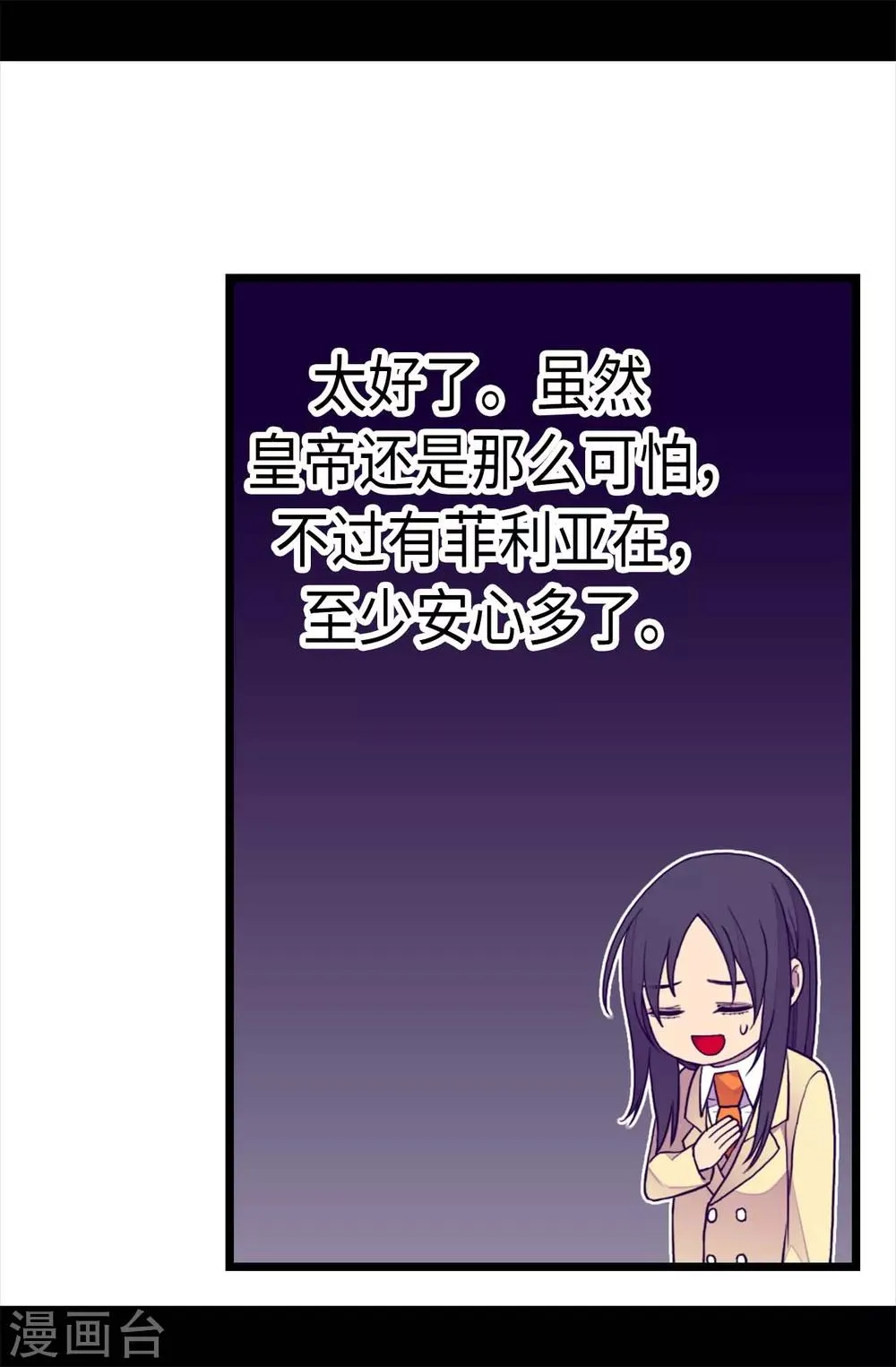 第225话 傲娇的父亲 第20页