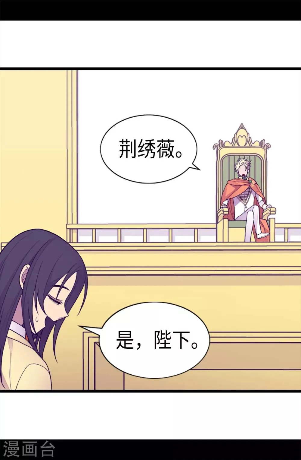 第225话 傲娇的父亲 第21页