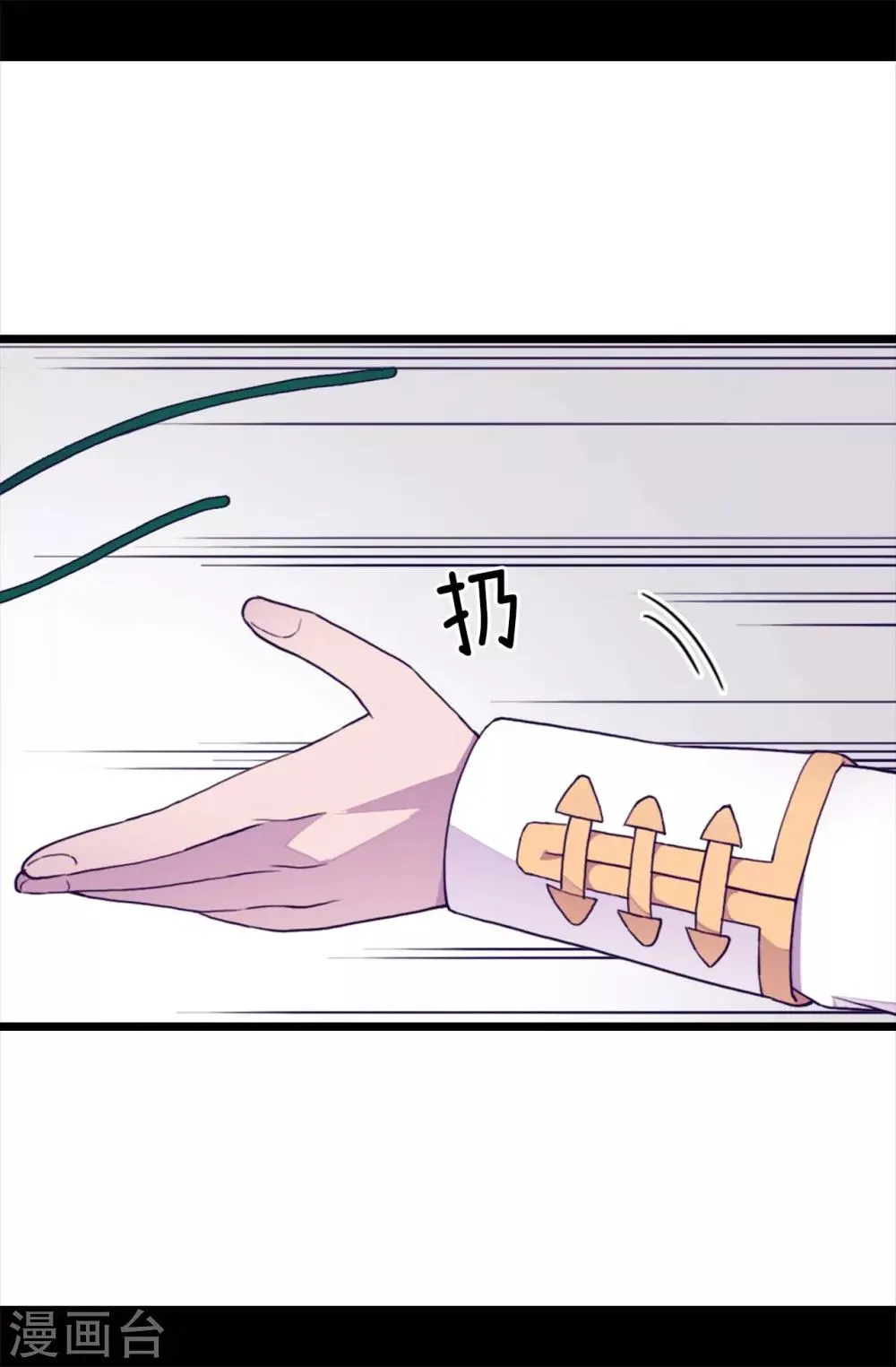 第225话 傲娇的父亲 第23页