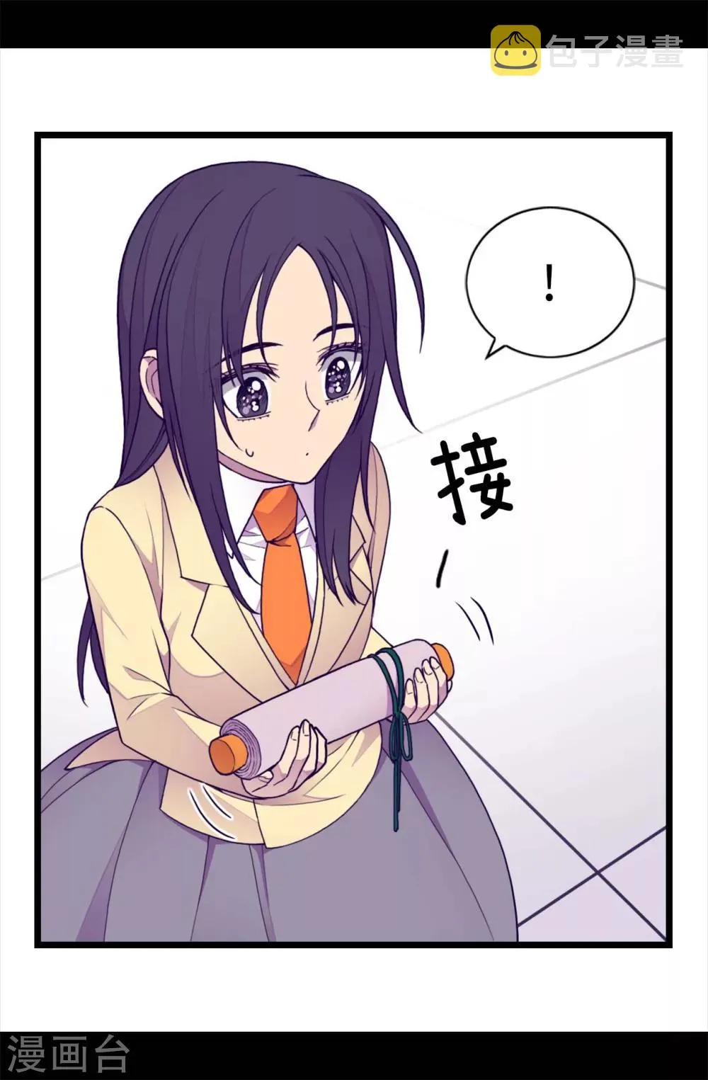 第225话 傲娇的父亲 第24页