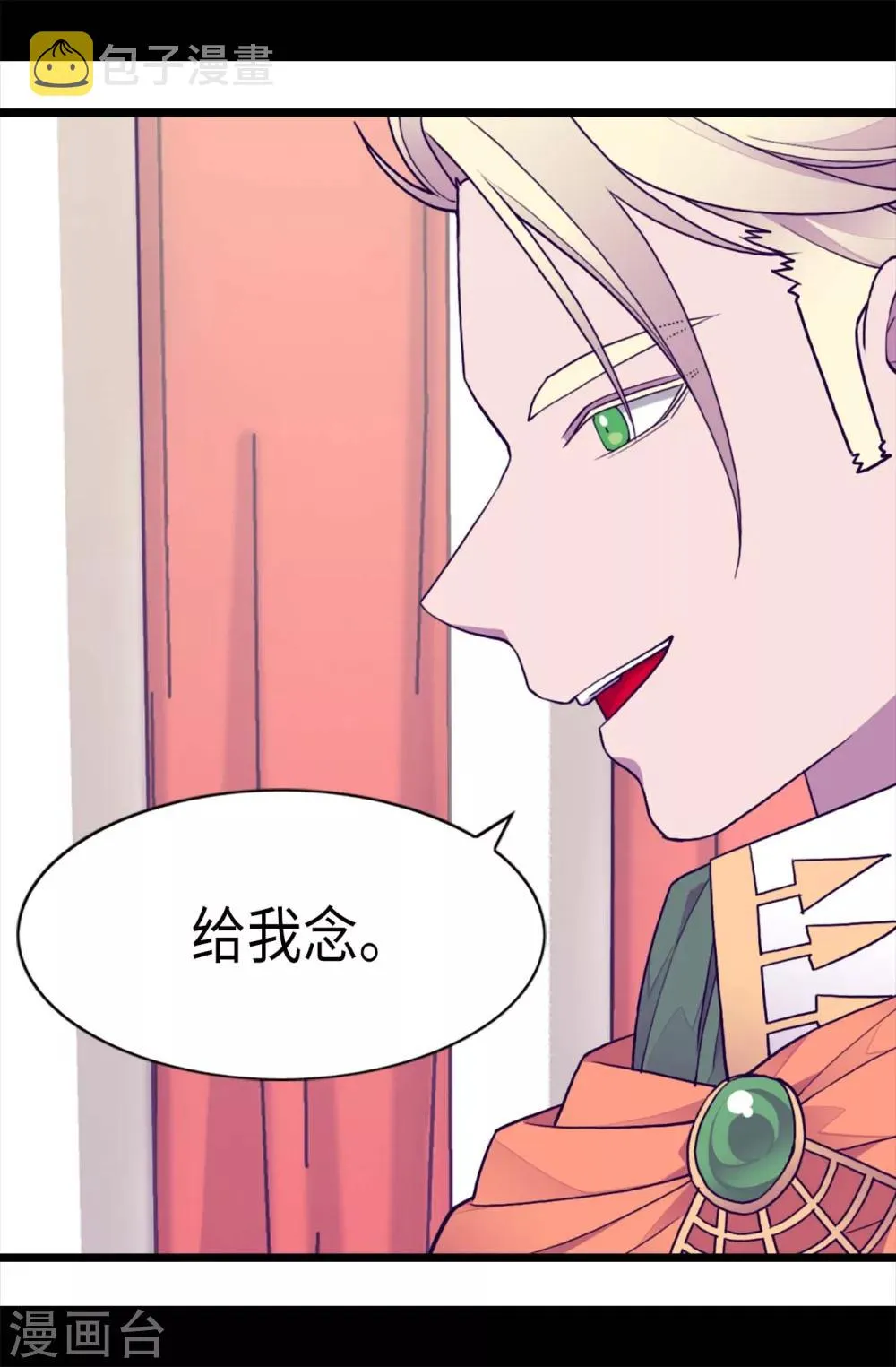 第225话 傲娇的父亲 第25页