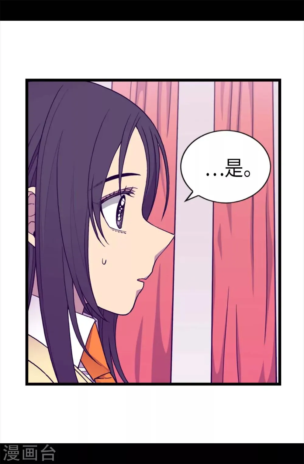第225话 傲娇的父亲 第26页