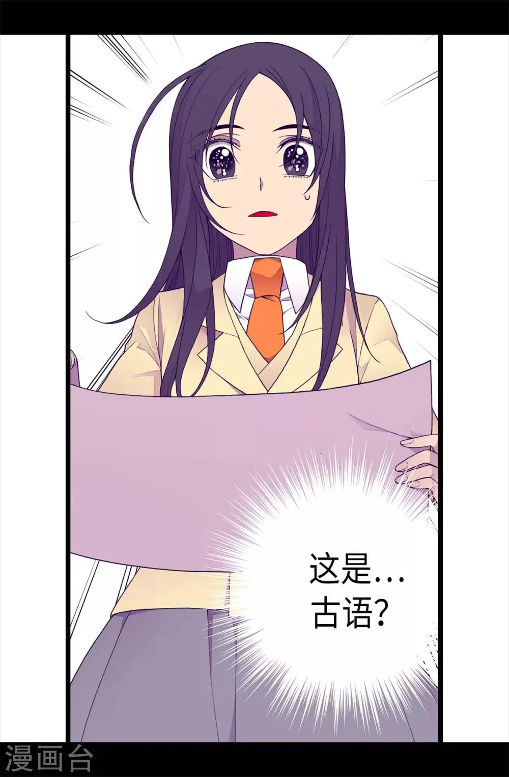 第225话 傲娇的父亲 第28页
