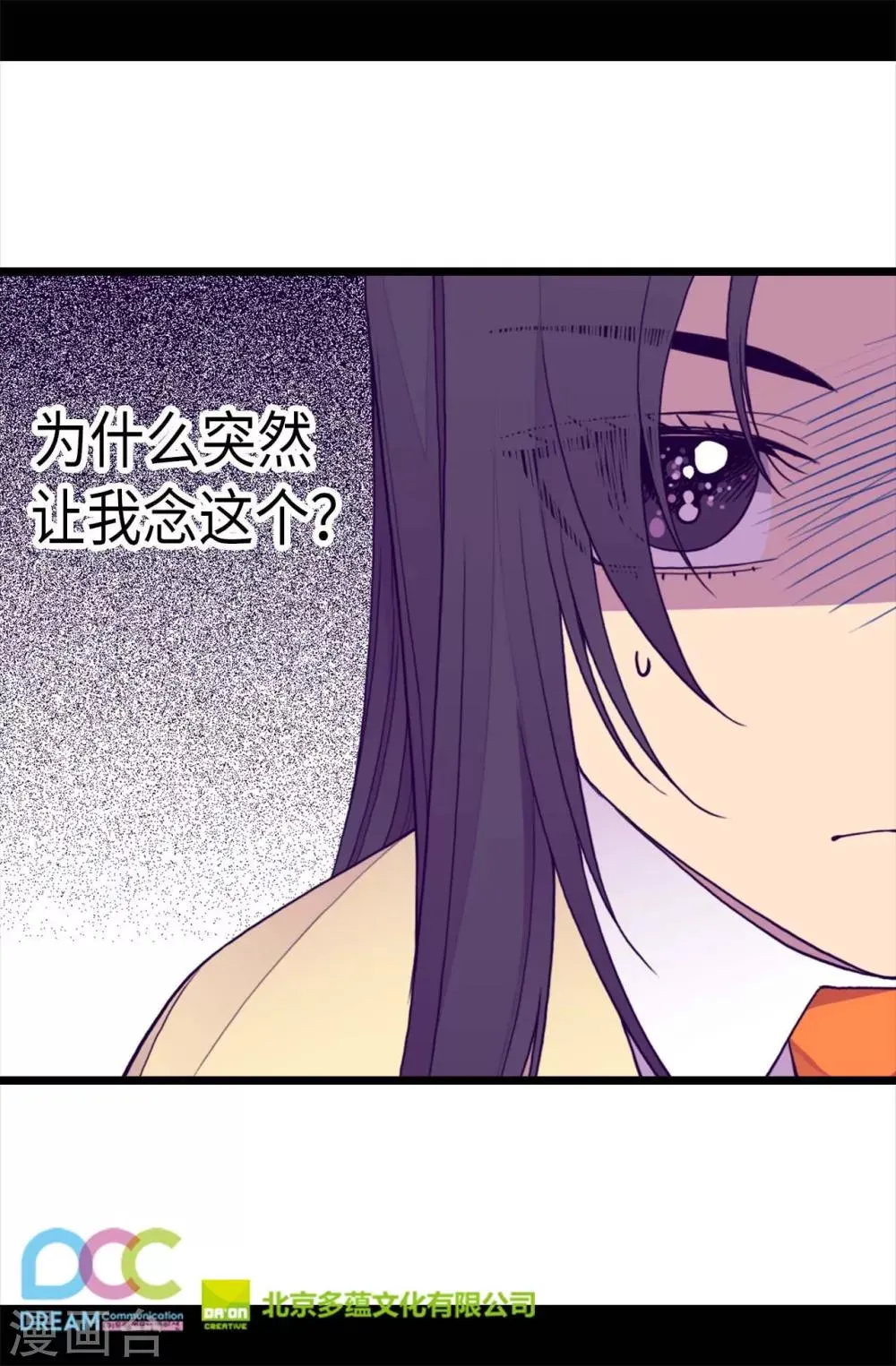 第225话 傲娇的父亲 第29页