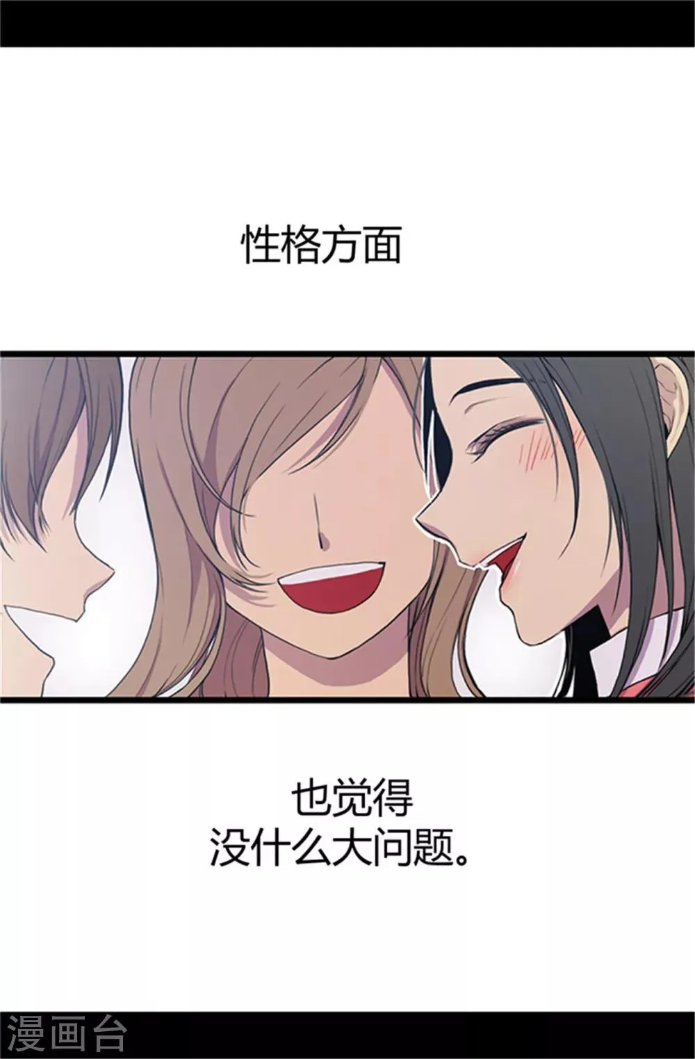 第1话 被排挤 第5页