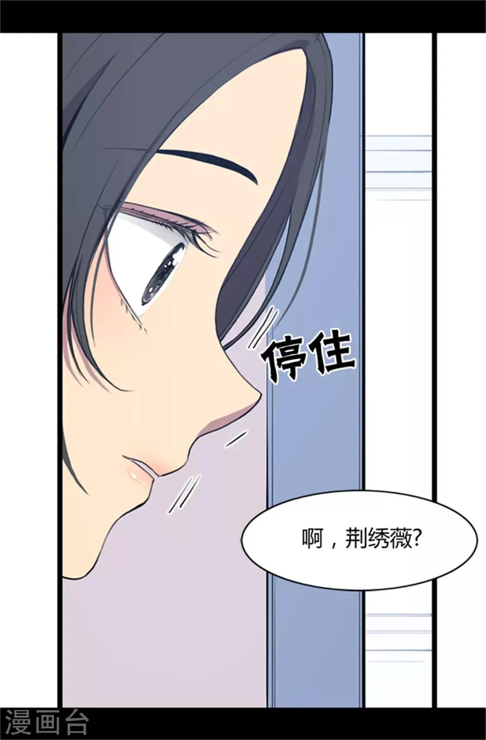 第1话 被排挤 第7页