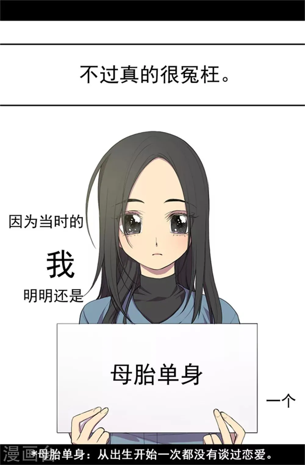 第1话 被排挤 第11页