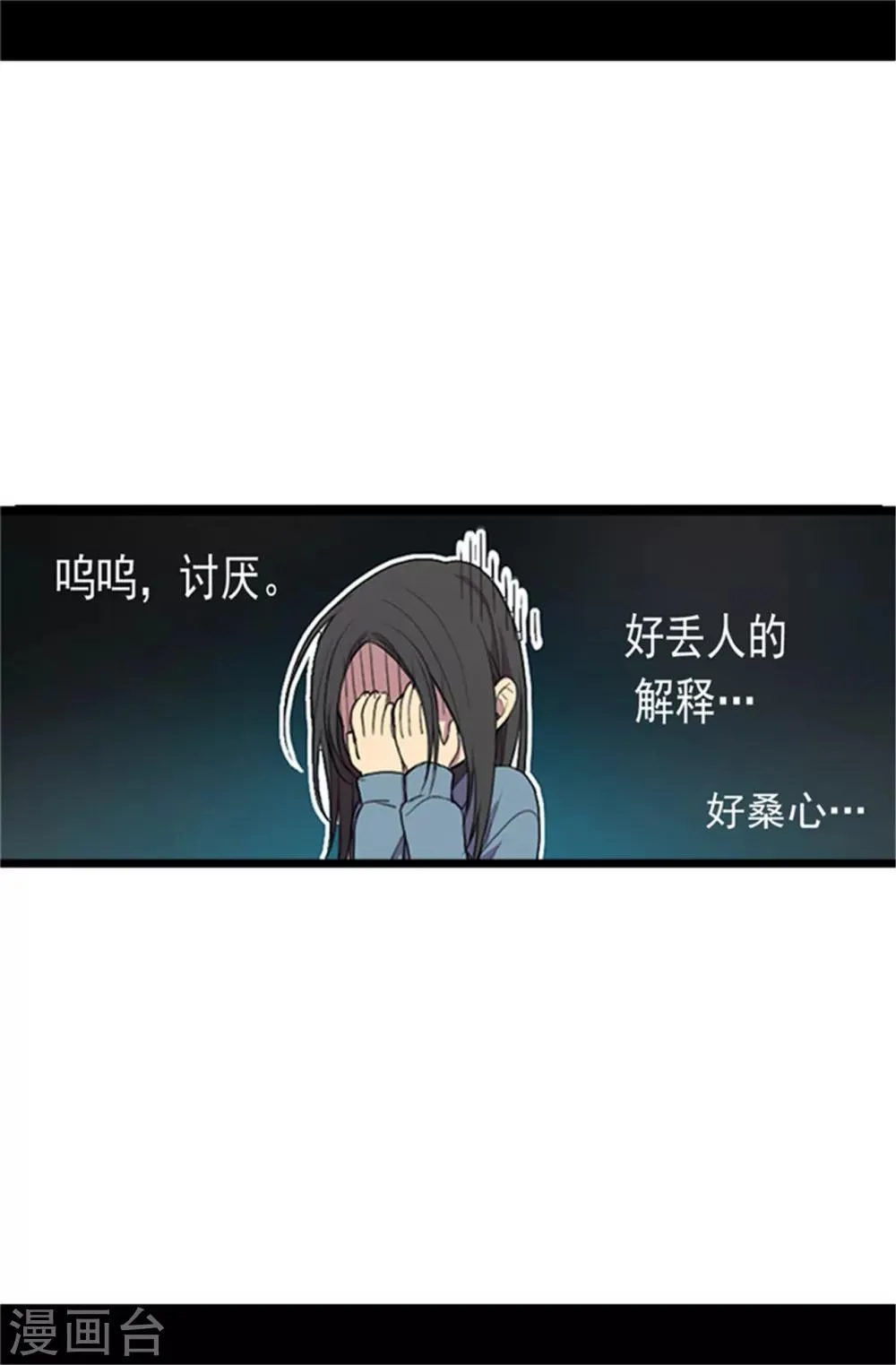 第1话 被排挤 第12页
