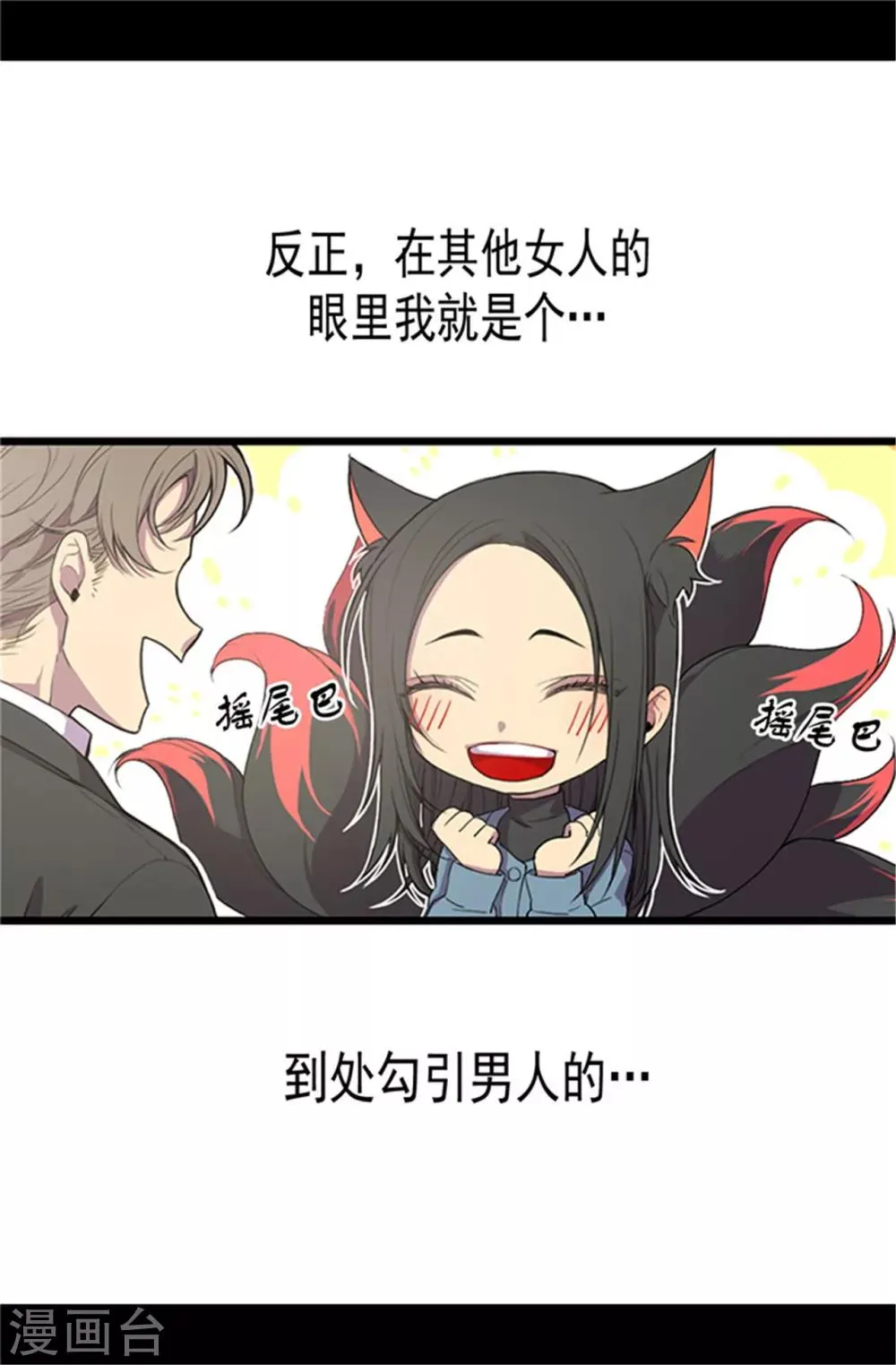 第1话 被排挤 第13页