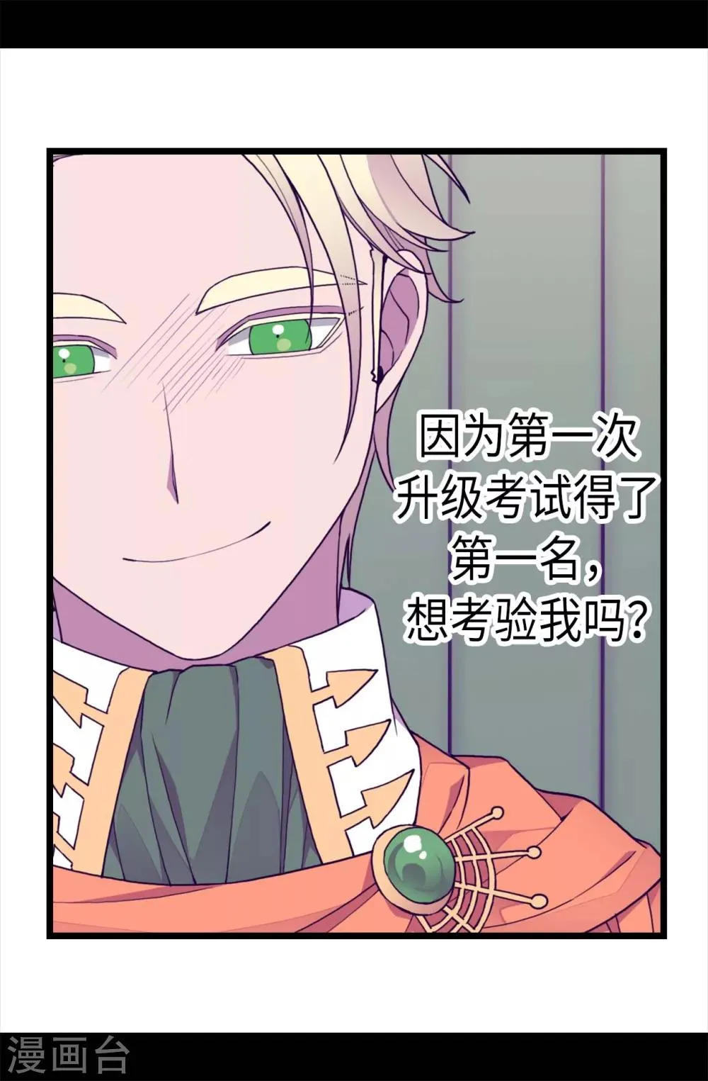 第226话 进退两难 第2页
