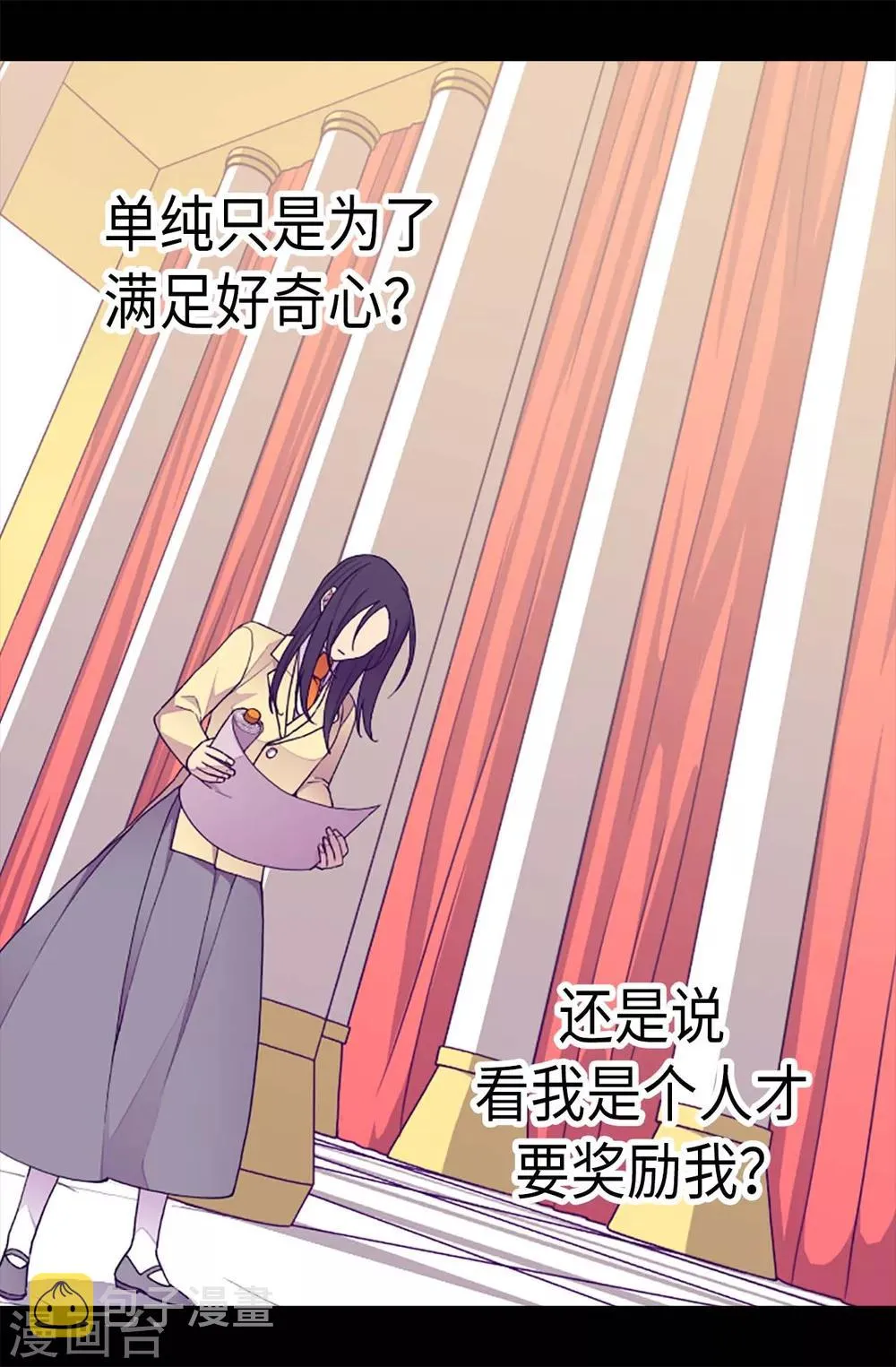 第226话 进退两难 第3页