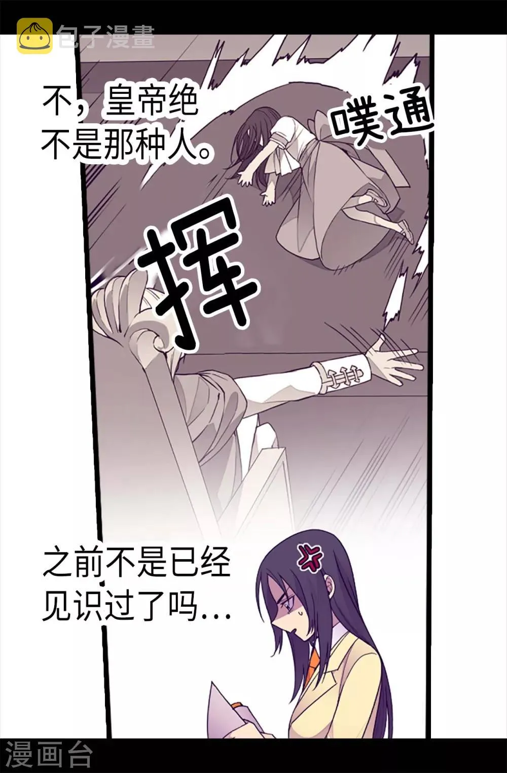 第226话 进退两难 第4页