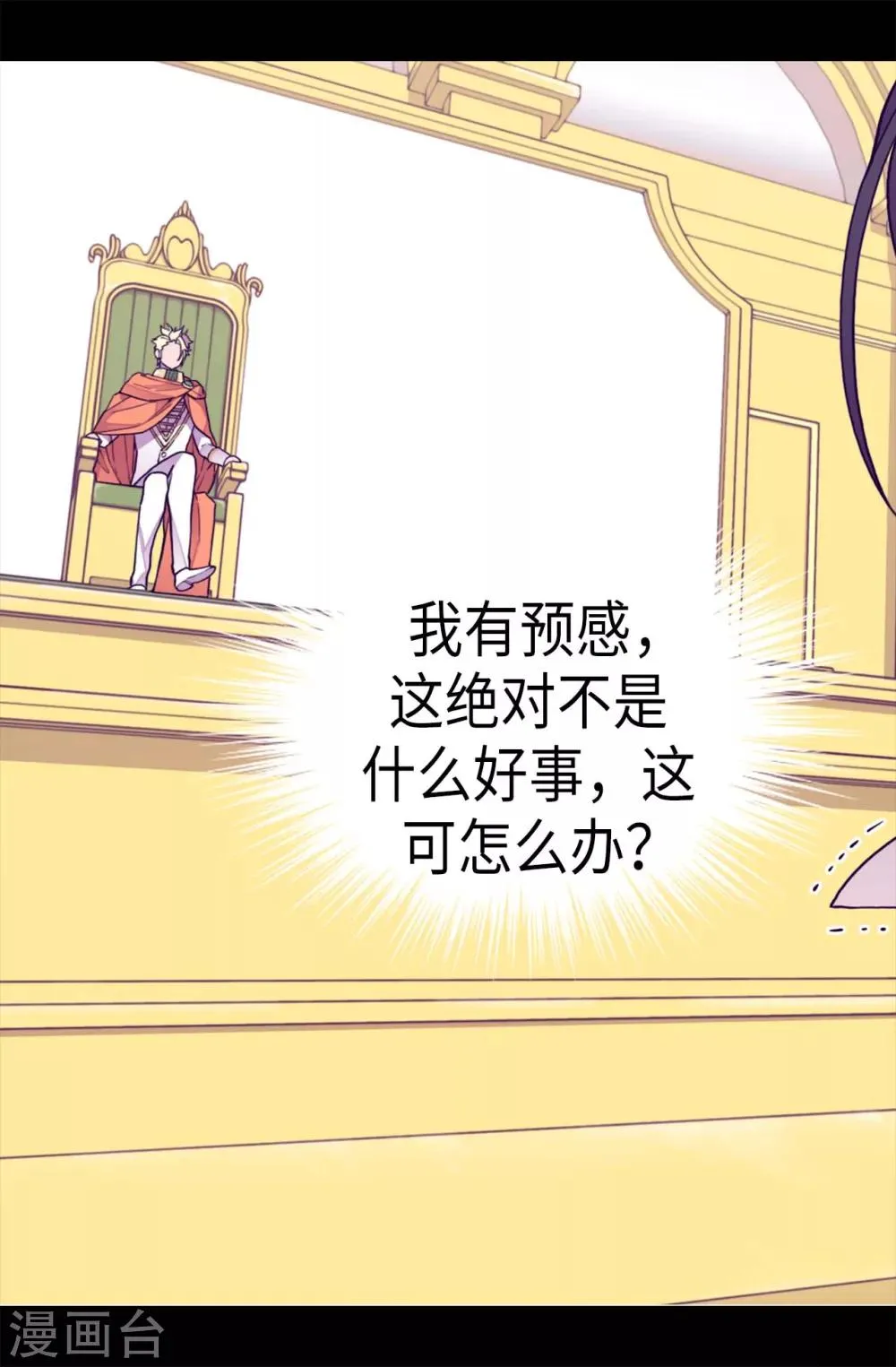 第226话 进退两难 第5页