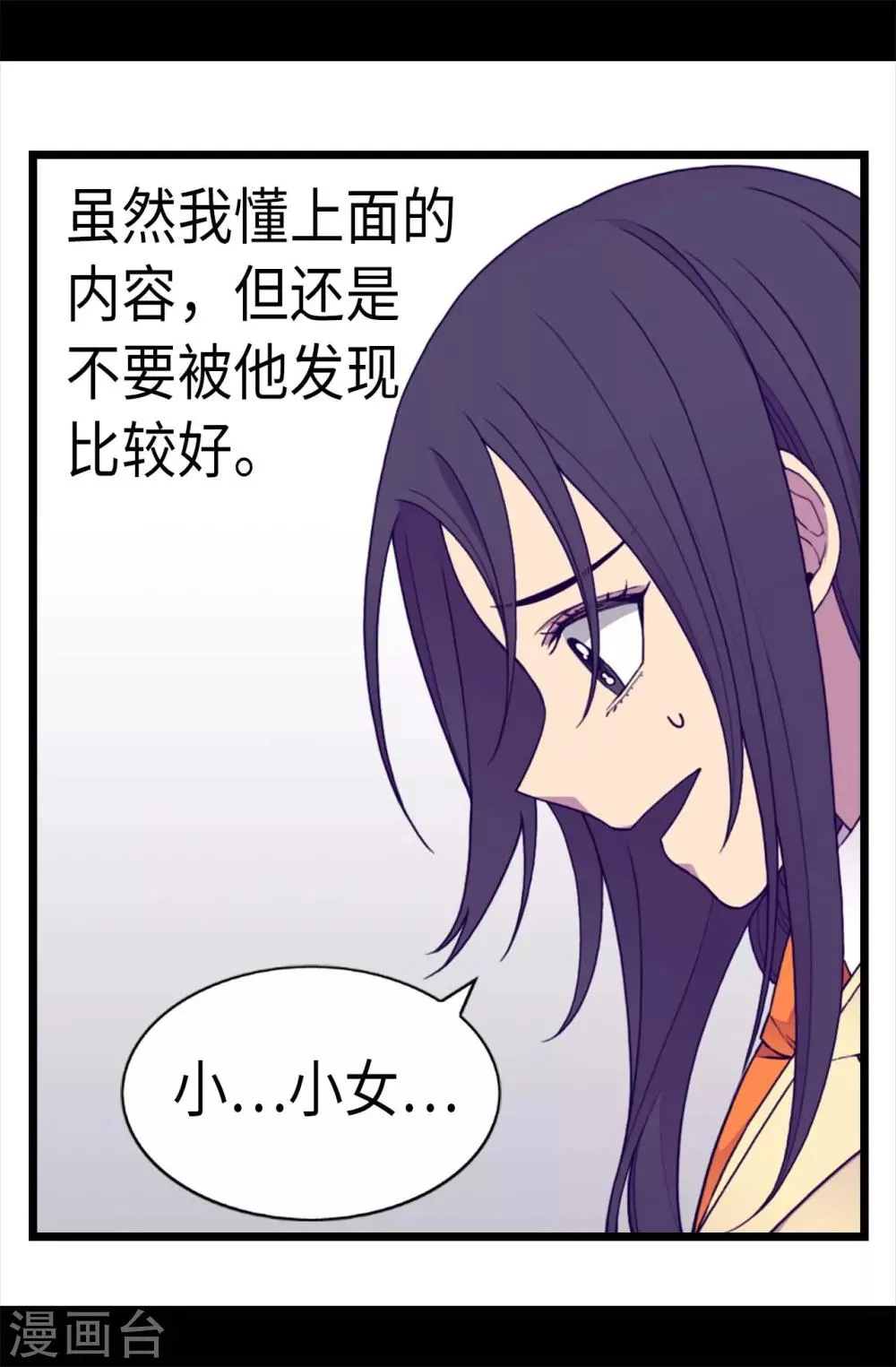 第226话 进退两难 第8页