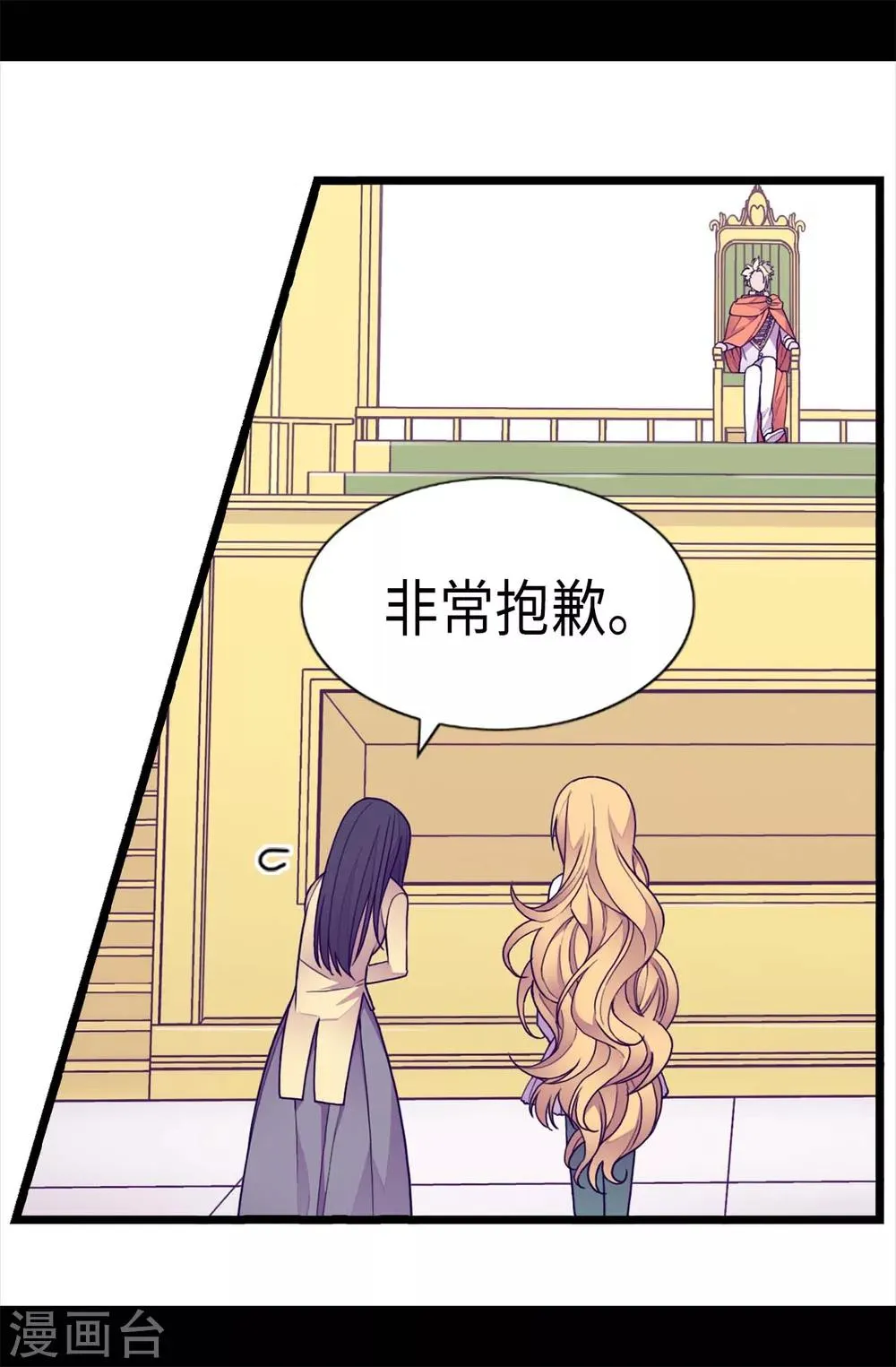 第226话 进退两难 第10页