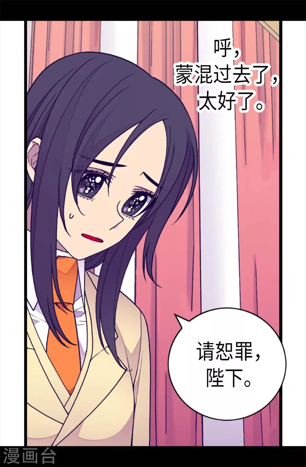 第226话 进退两难 第12页