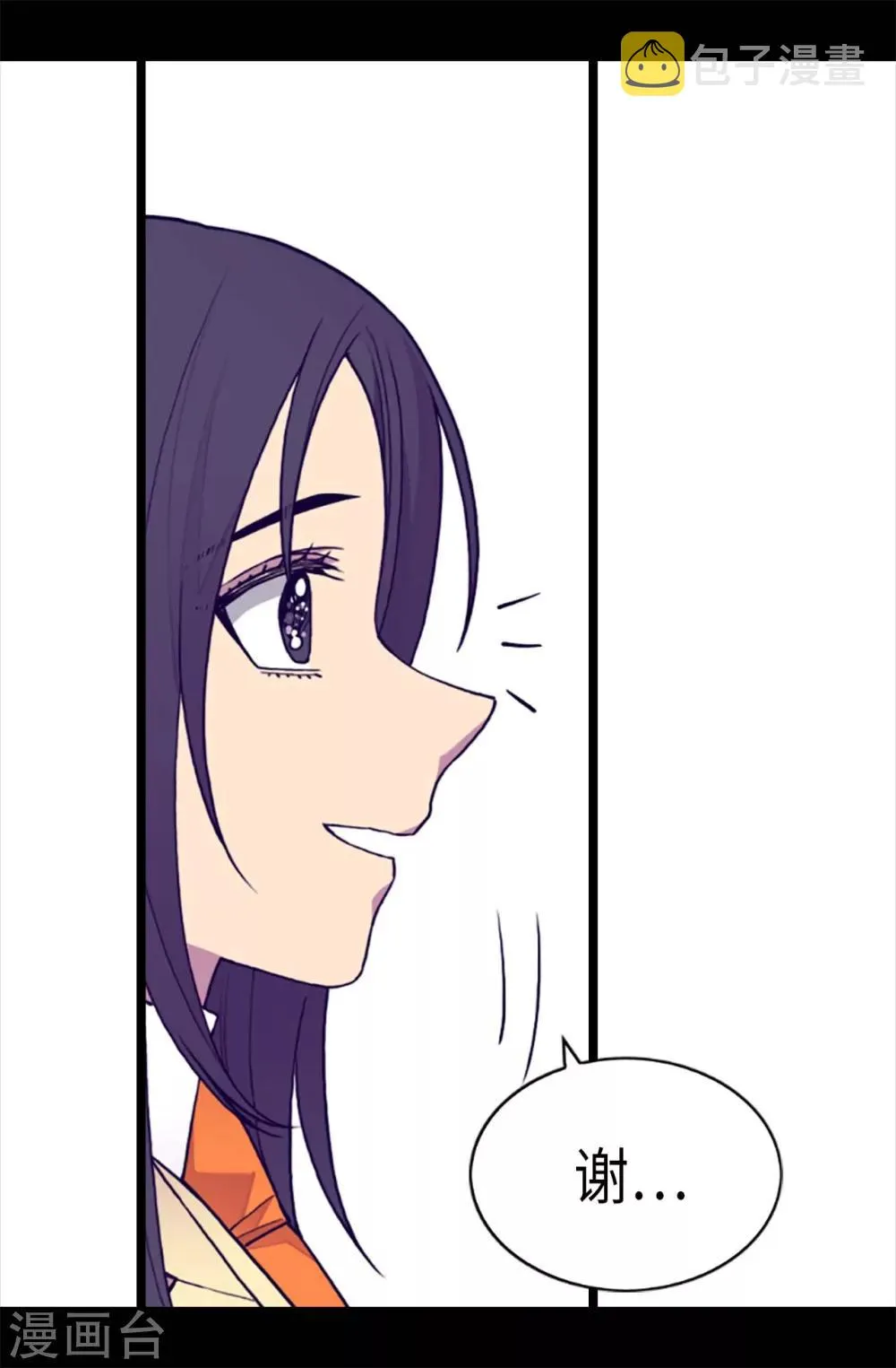 第226话 进退两难 第13页