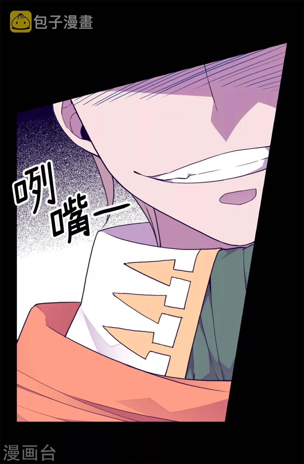 第226话 进退两难 第16页