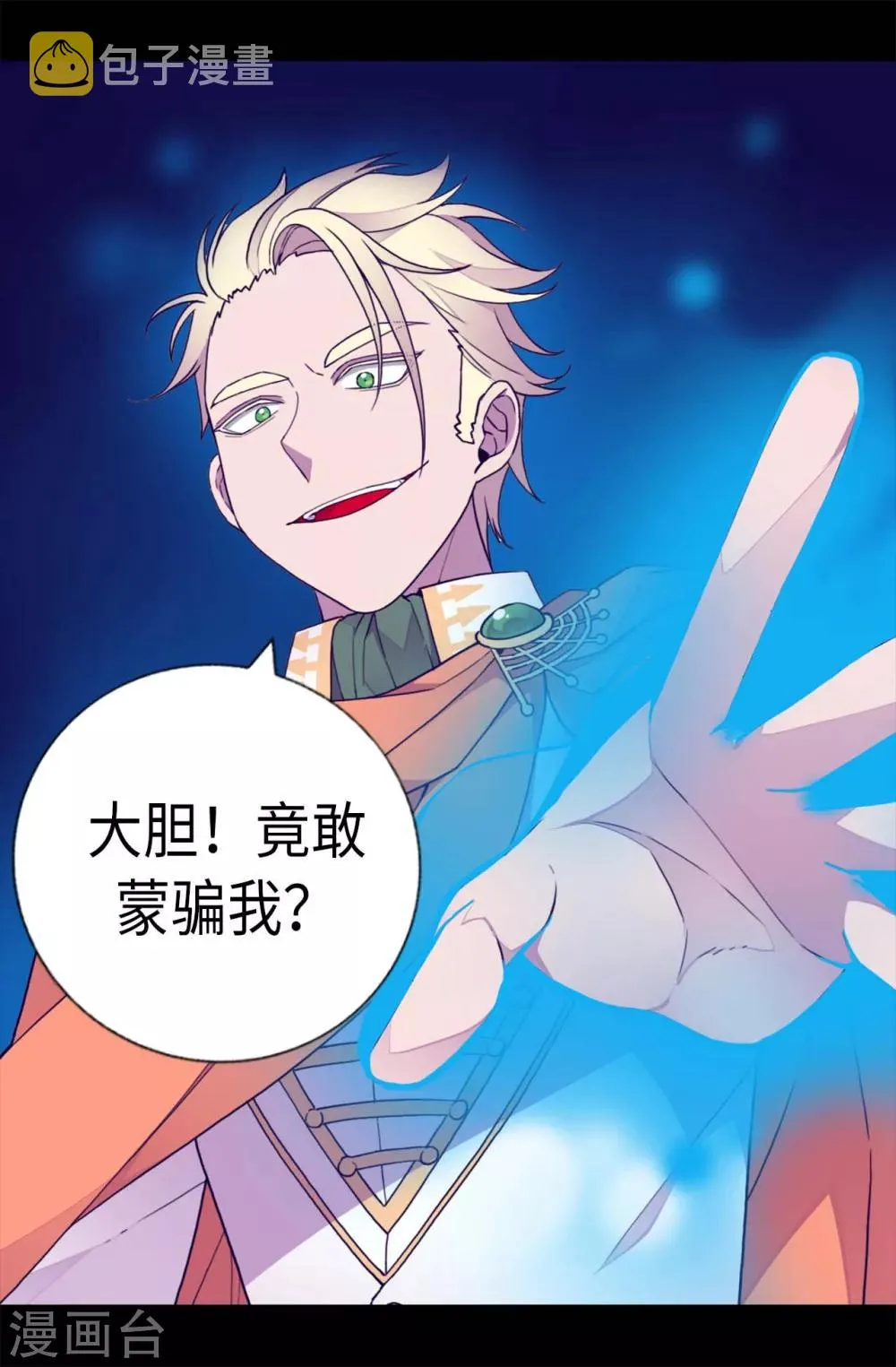 第226话 进退两难 第17页