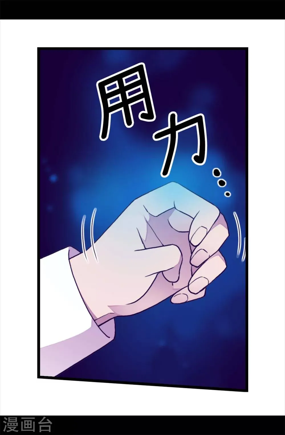 第226话 进退两难 第18页