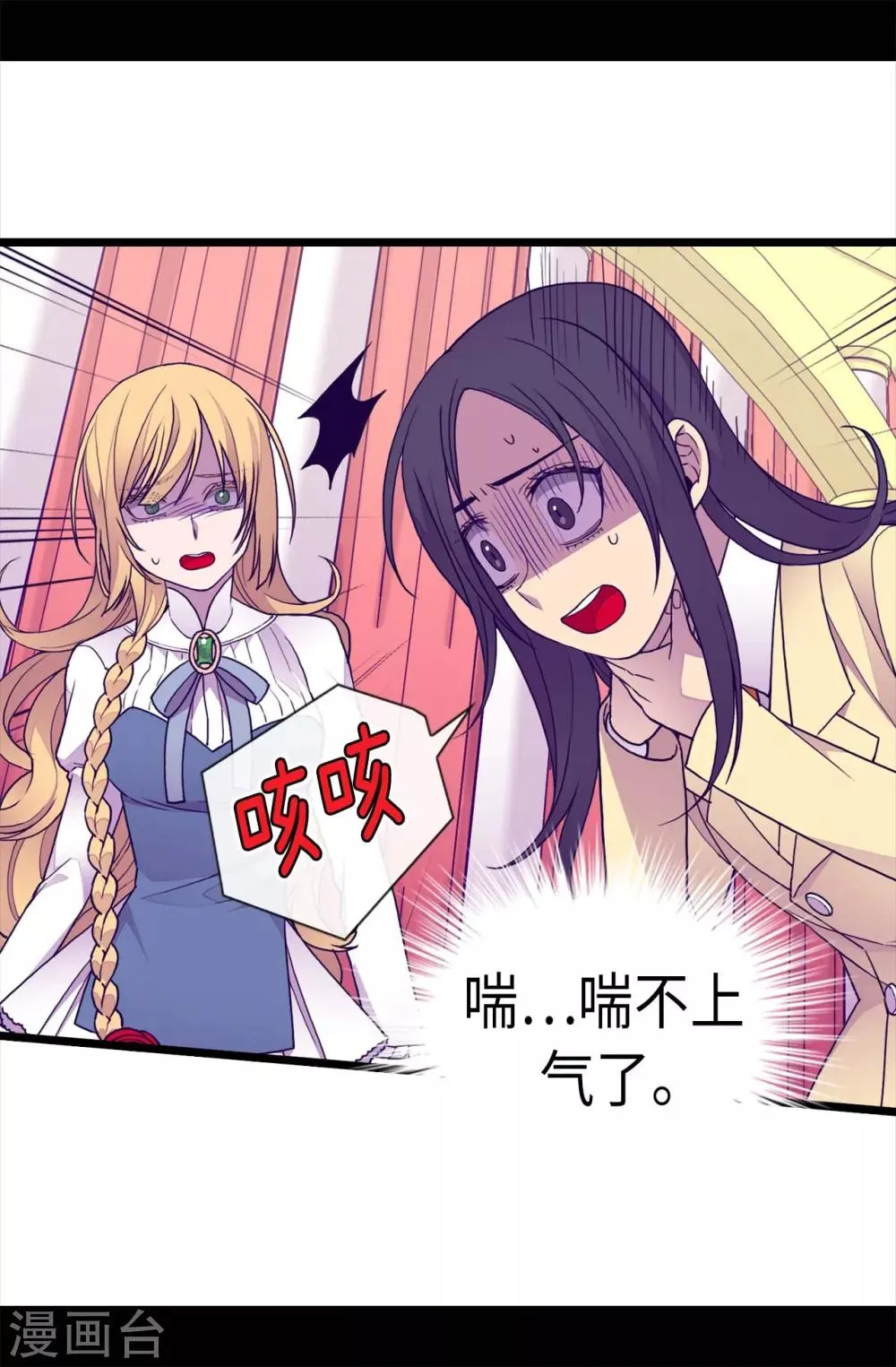 第226话 进退两难 第19页