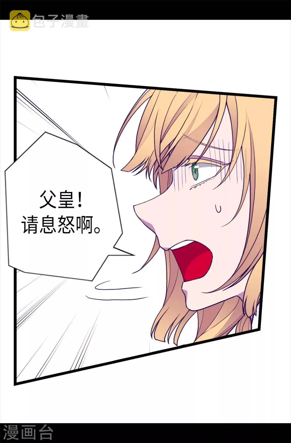 第226话 进退两难 第20页
