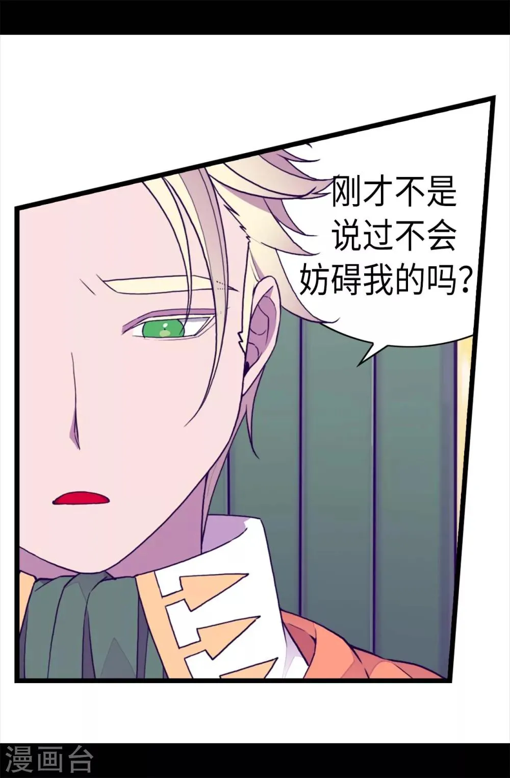 第226话 进退两难 第21页