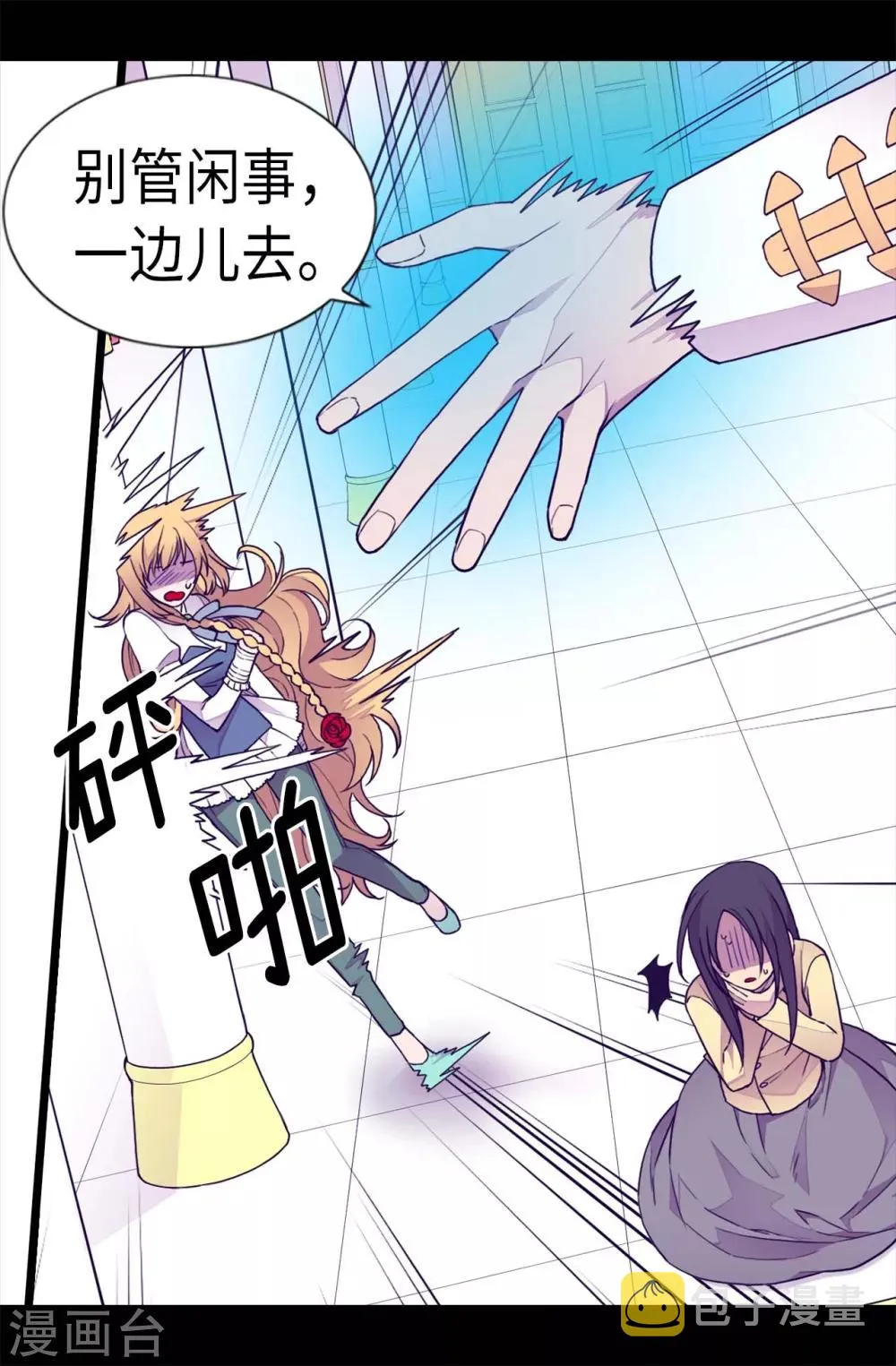 第226话 进退两难 第22页