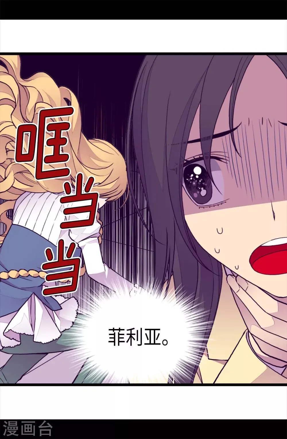 第226话 进退两难 第23页