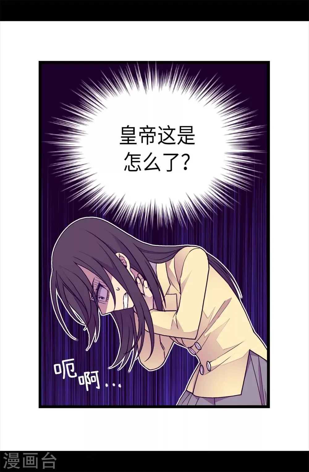 第226话 进退两难 第24页