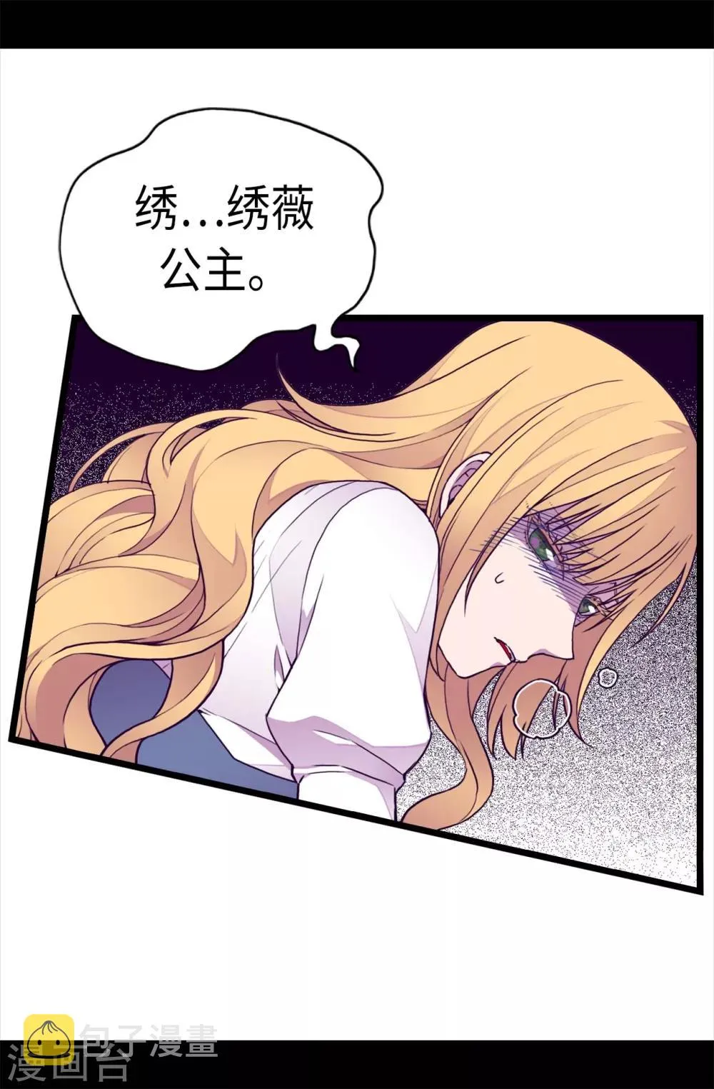 第226话 进退两难 第26页