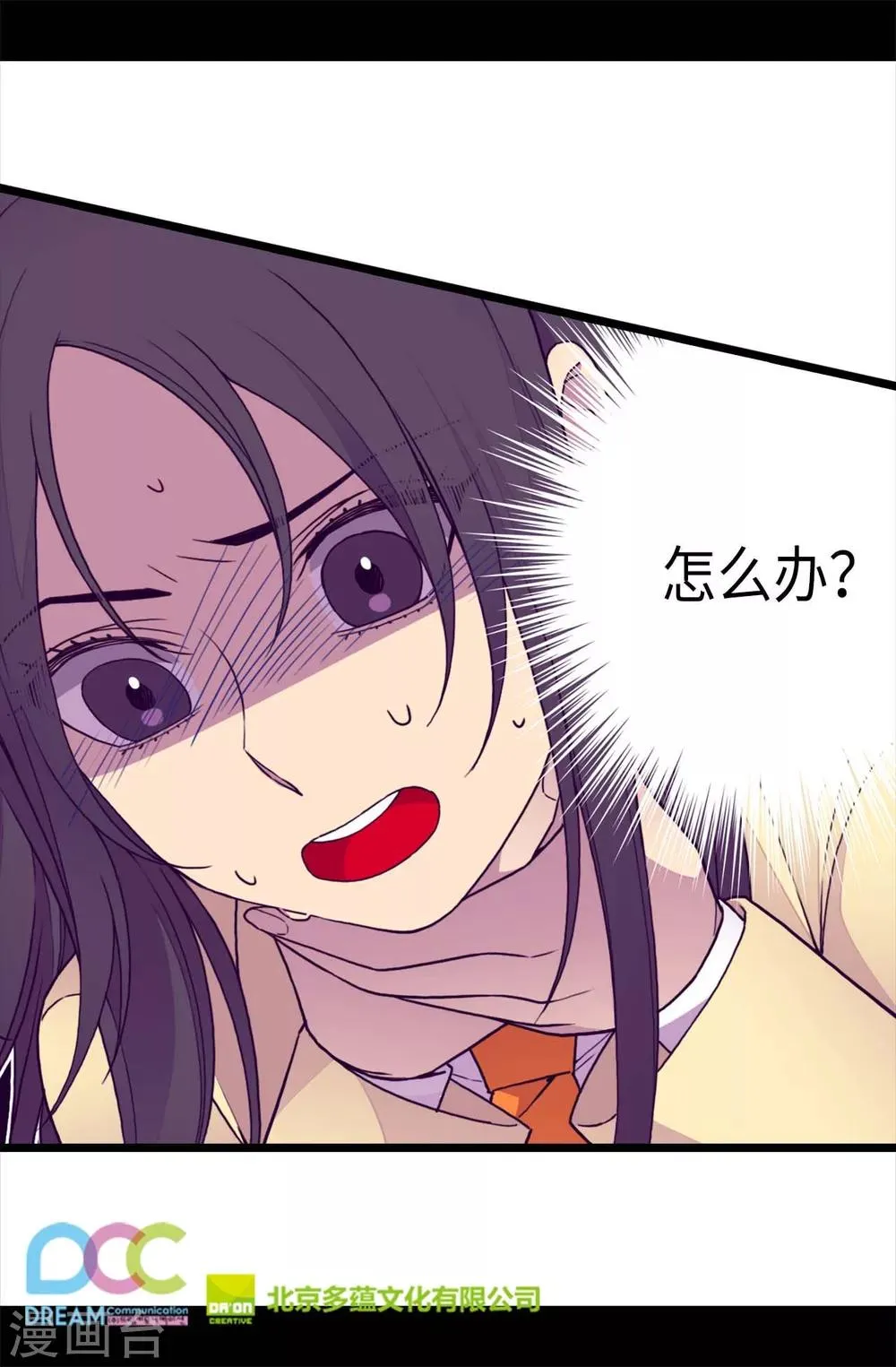 第226话 进退两难 第27页
